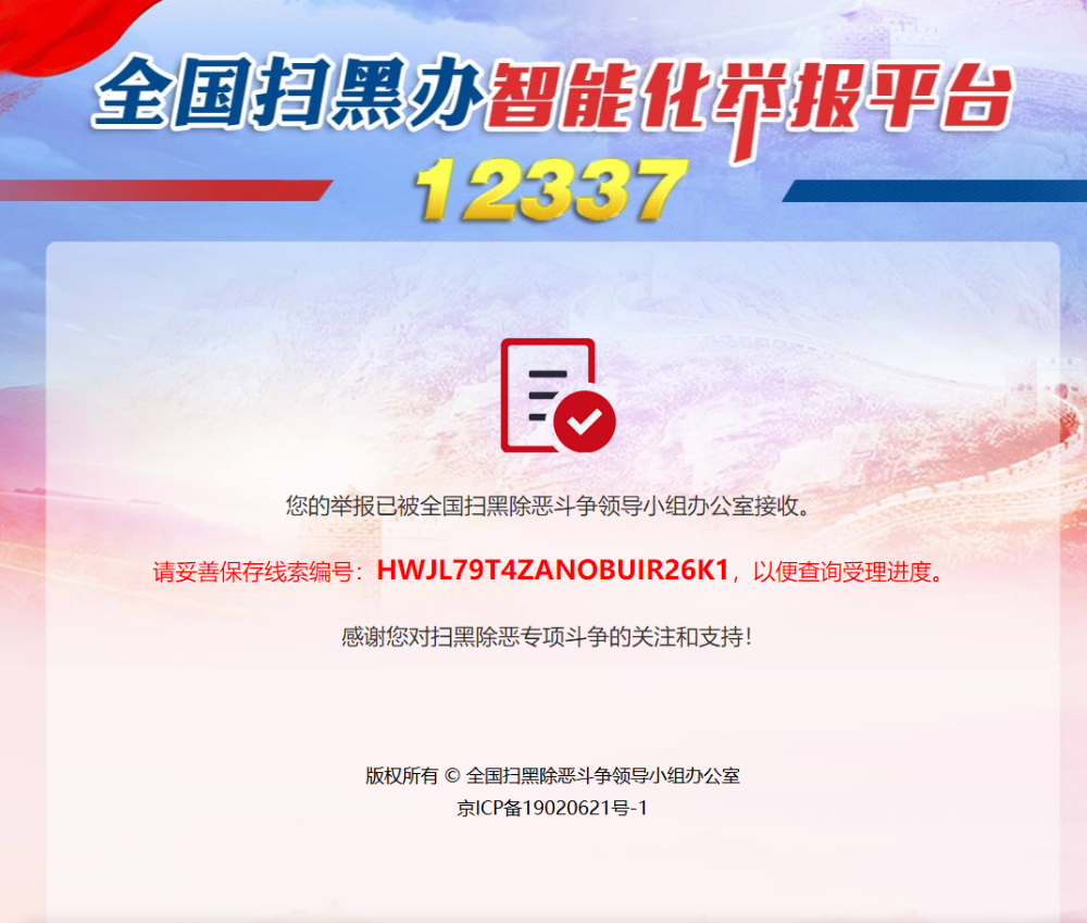 这就是天命！主播图片