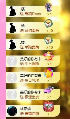暖心今晚直播主播照片