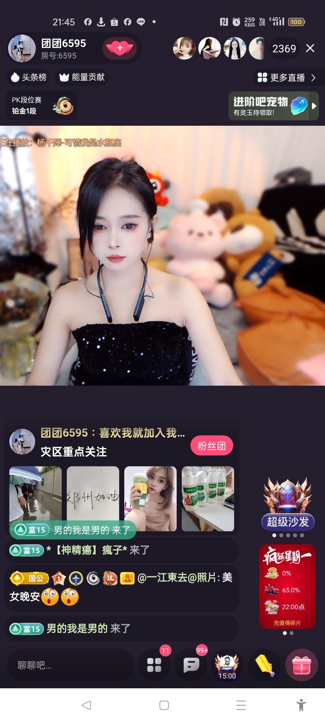 @一江東去@照片主播图片