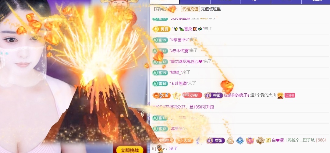 小柒10号周年庆典主播图片
