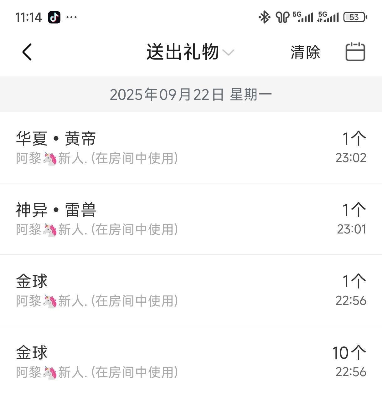 沃⭐乃尝扇赵子龙主播图片