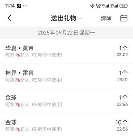 沃⭐乃尝扇赵子龙主播照片