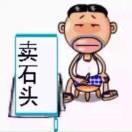 顺达石材