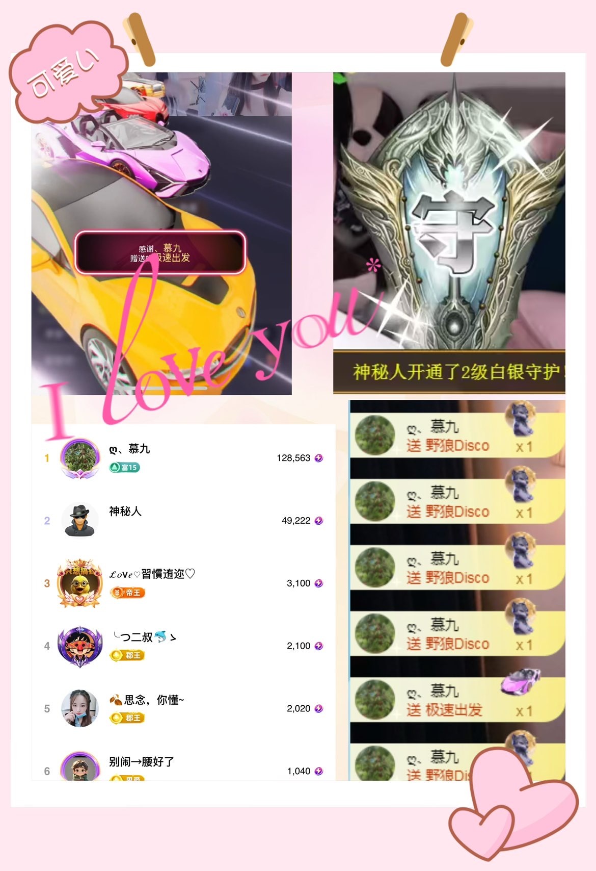ღ、大九主播图片