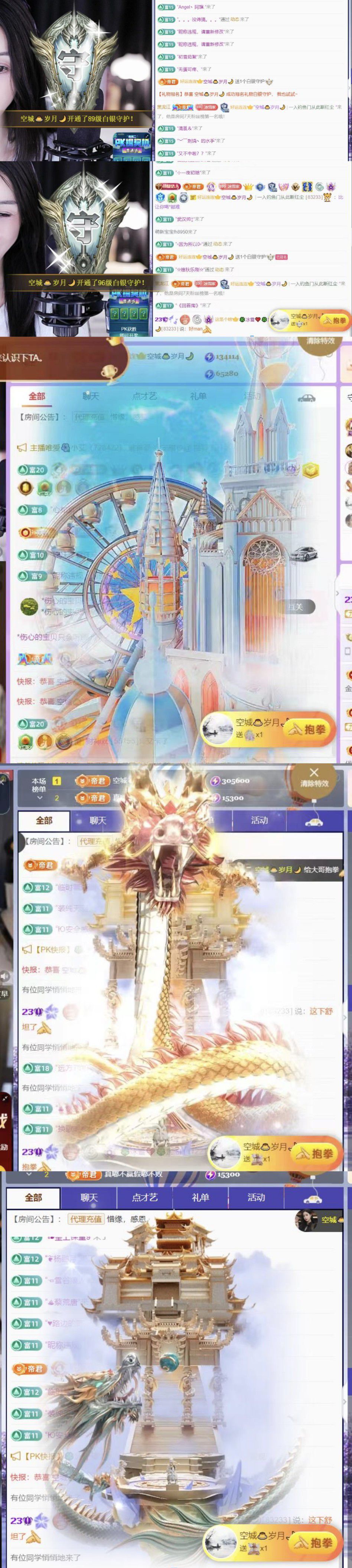 🍀冰雪❤️🍀加油主播图片