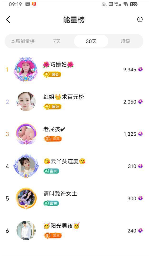 😘胖丫头😘主播图片