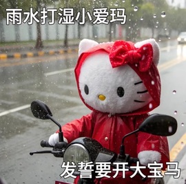 嘟嘟🌟贝嘟嘟主播照片