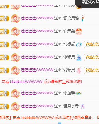 朱才子主播图片