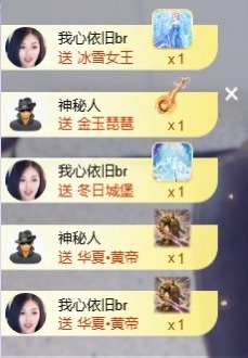 ᥫᩣ应应～主播照片