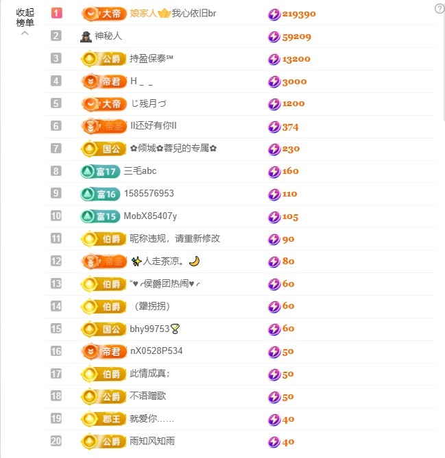 ᥫᩣ应应～主播图片