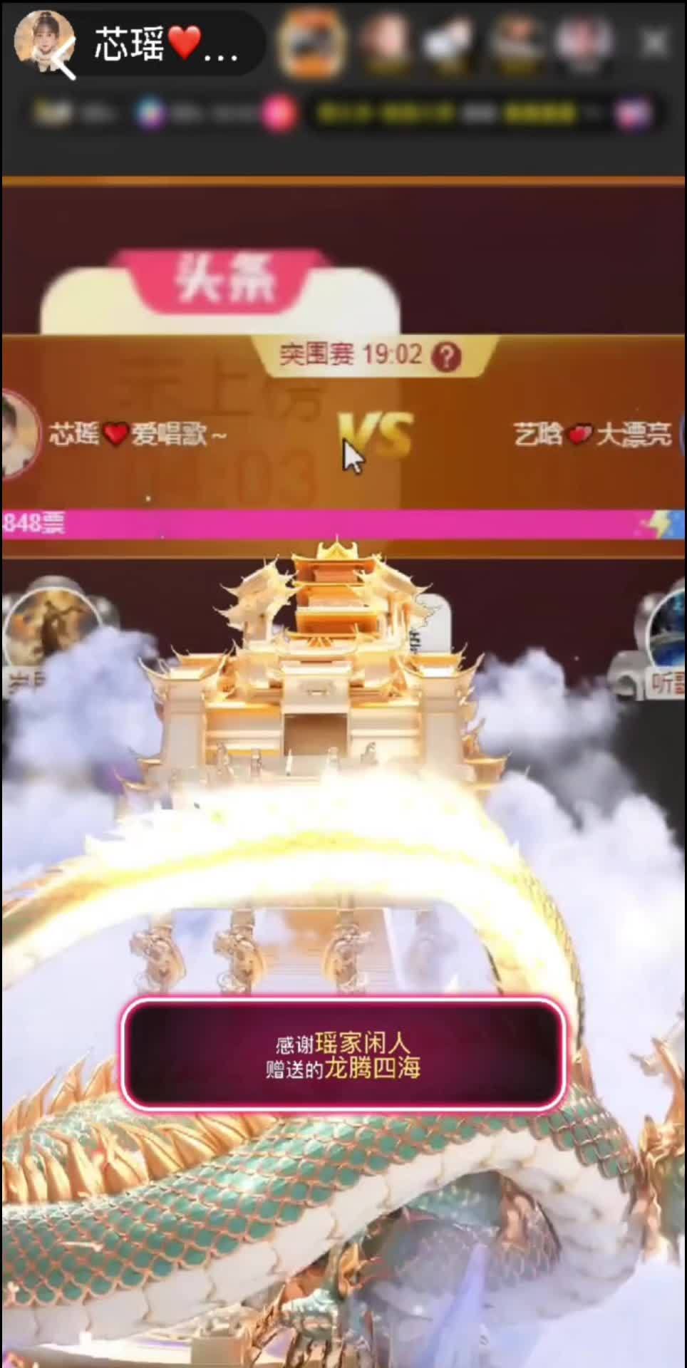 感谢我骑士哥我的后盾