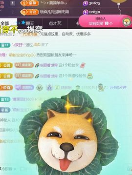 ╰つ〃薀昕🌷主播照片
