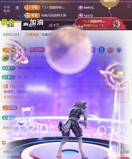 ╰つ〃薀昕🌷主播照片