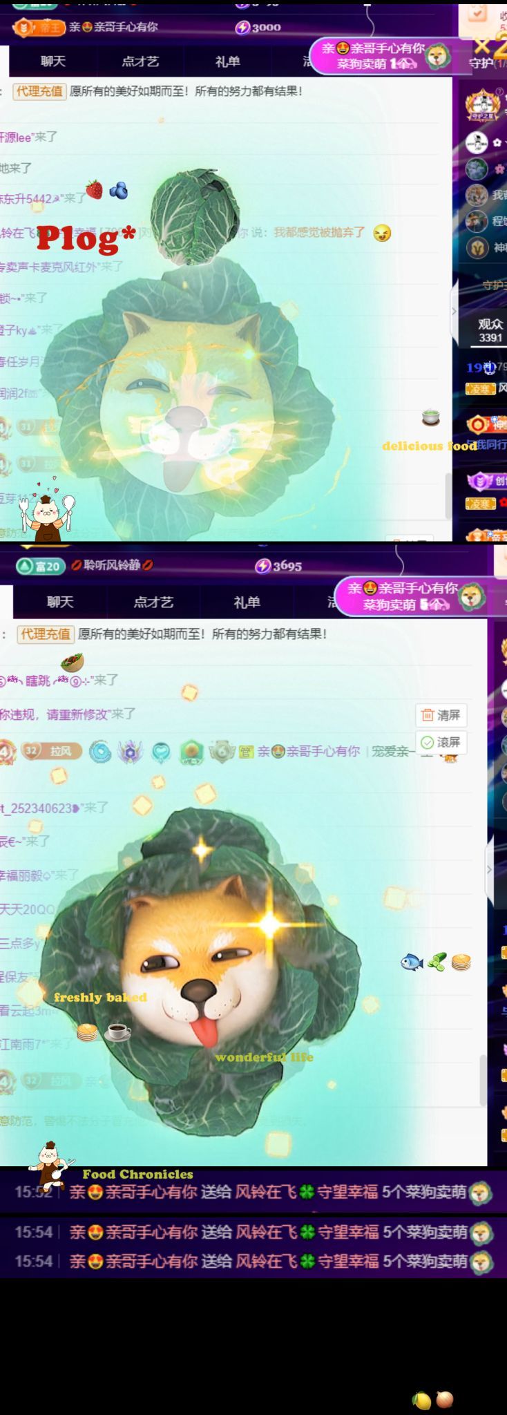 风铃在飞🍀守望幸福的主播照片