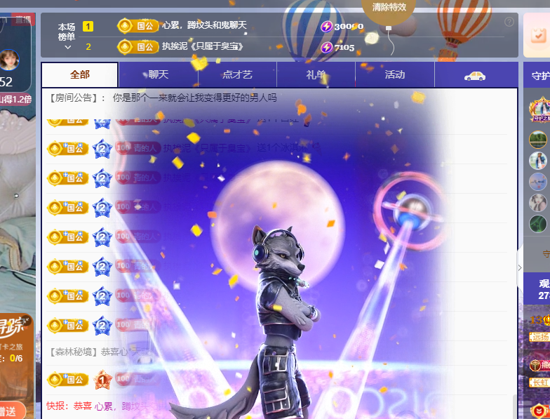 远扬、青青青青青青主播图片