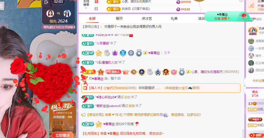 远扬、青青青青青青主播图片