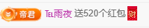 冰凌吖~主播照片