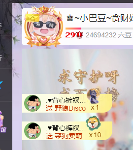 ♚~小巴豆~贪财好色的图片