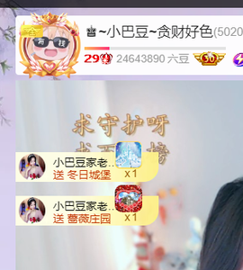 ♚~小巴豆~贪财好色的图片