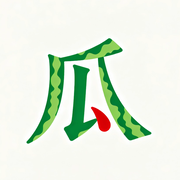 回家养青蛙了