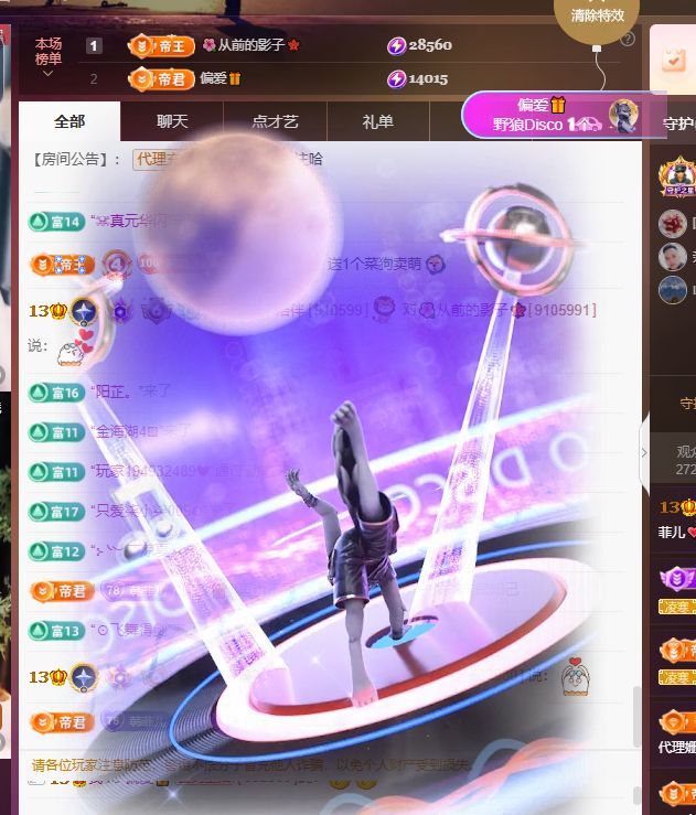 菲儿💗好运来🌈主播图片