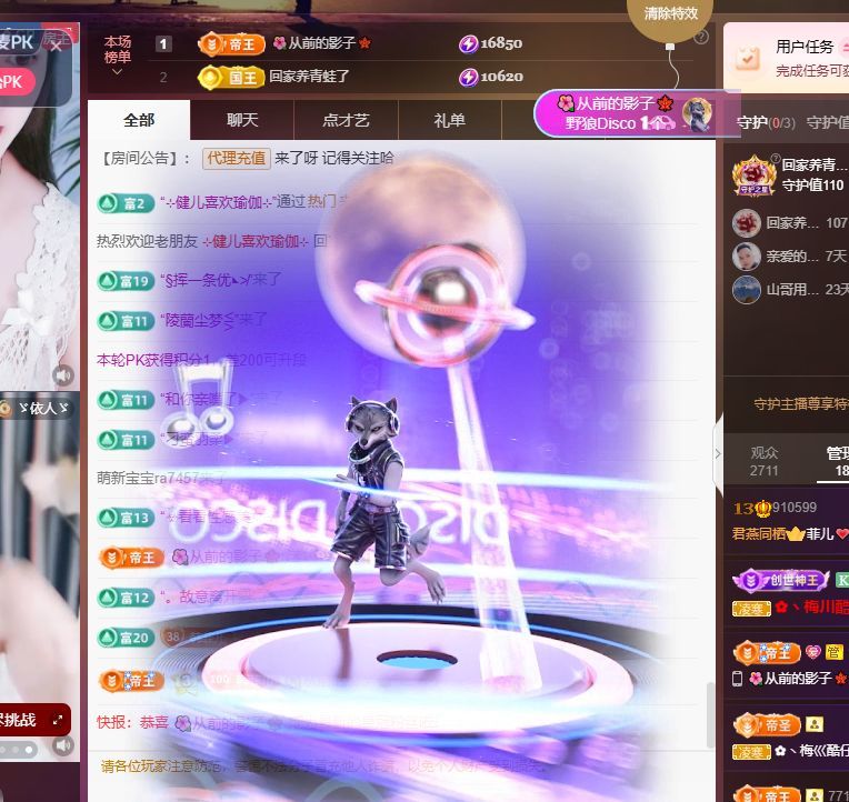 菲儿💗好运来🌈主播图片