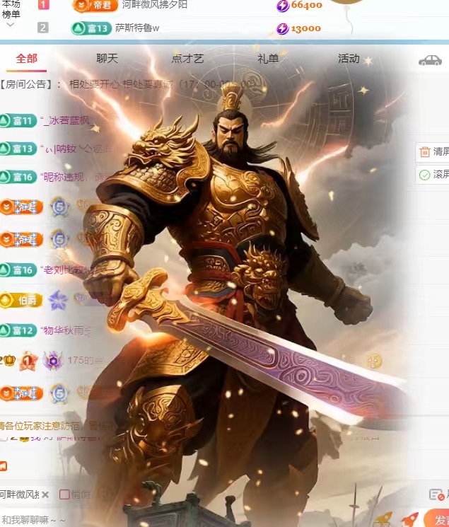 175的余（求升级的主播照片