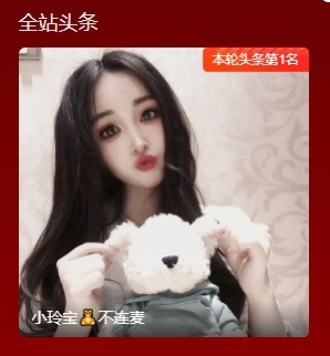 小玲宝🧸不连麦主播图片