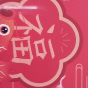 🍁冉⭐星⭐辰海报