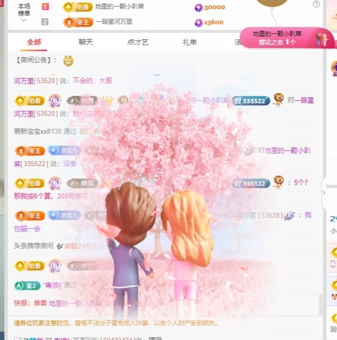 小水欸“求守护”主播图片