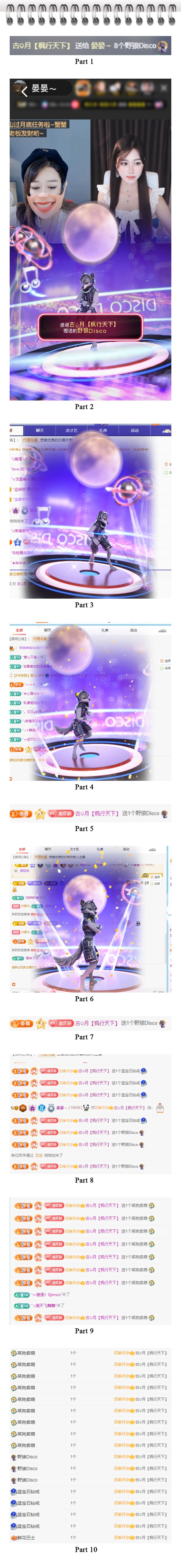晏晏～的主播照片