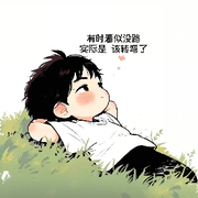 ᭄Ꭽ🫧ℯ⃝鱼🥀的头像