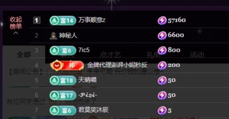 Lily喵主播图片