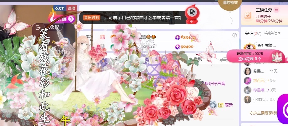 念安🎶安静唱歌主播图片