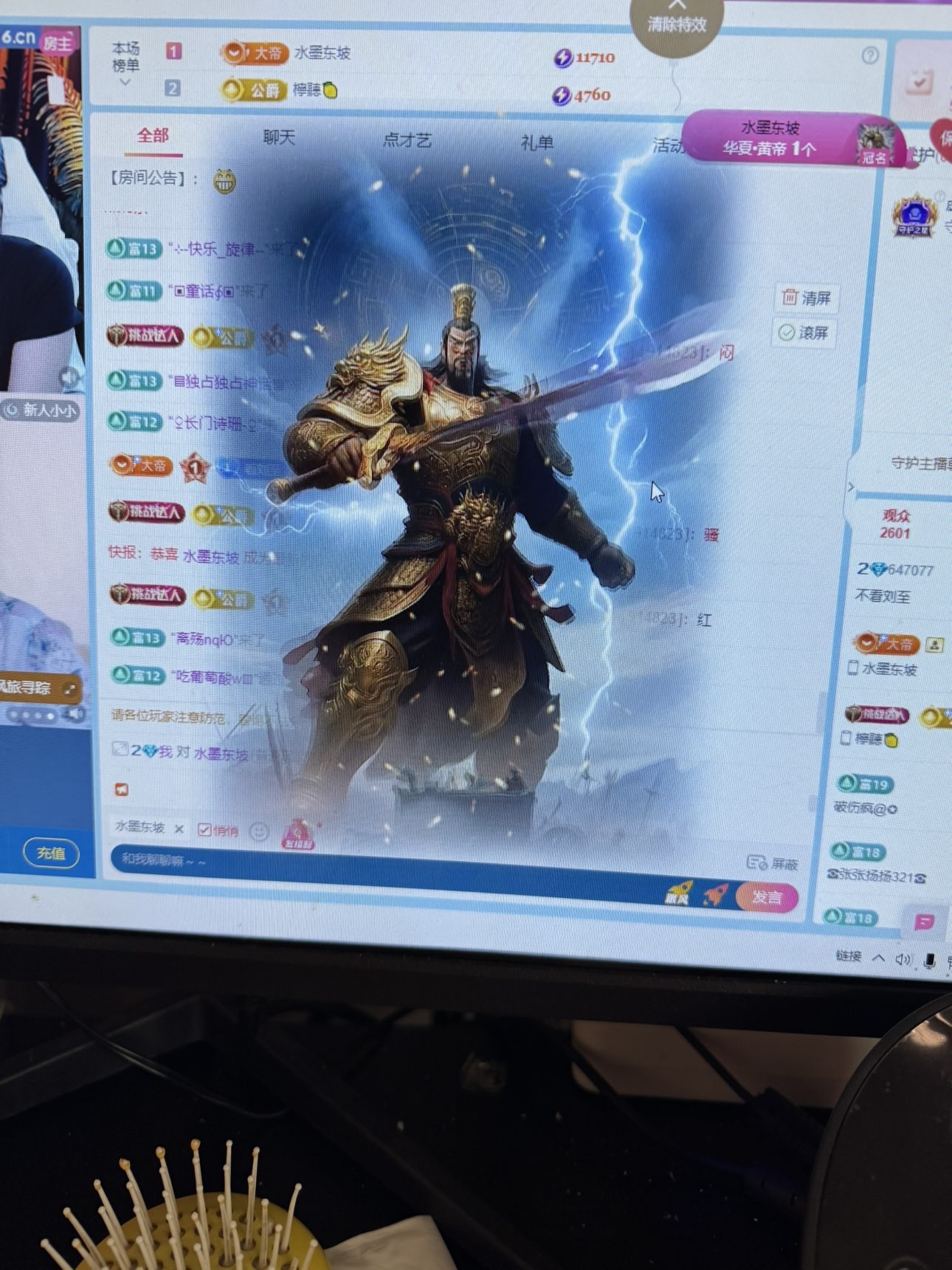 不看刘至主播图片