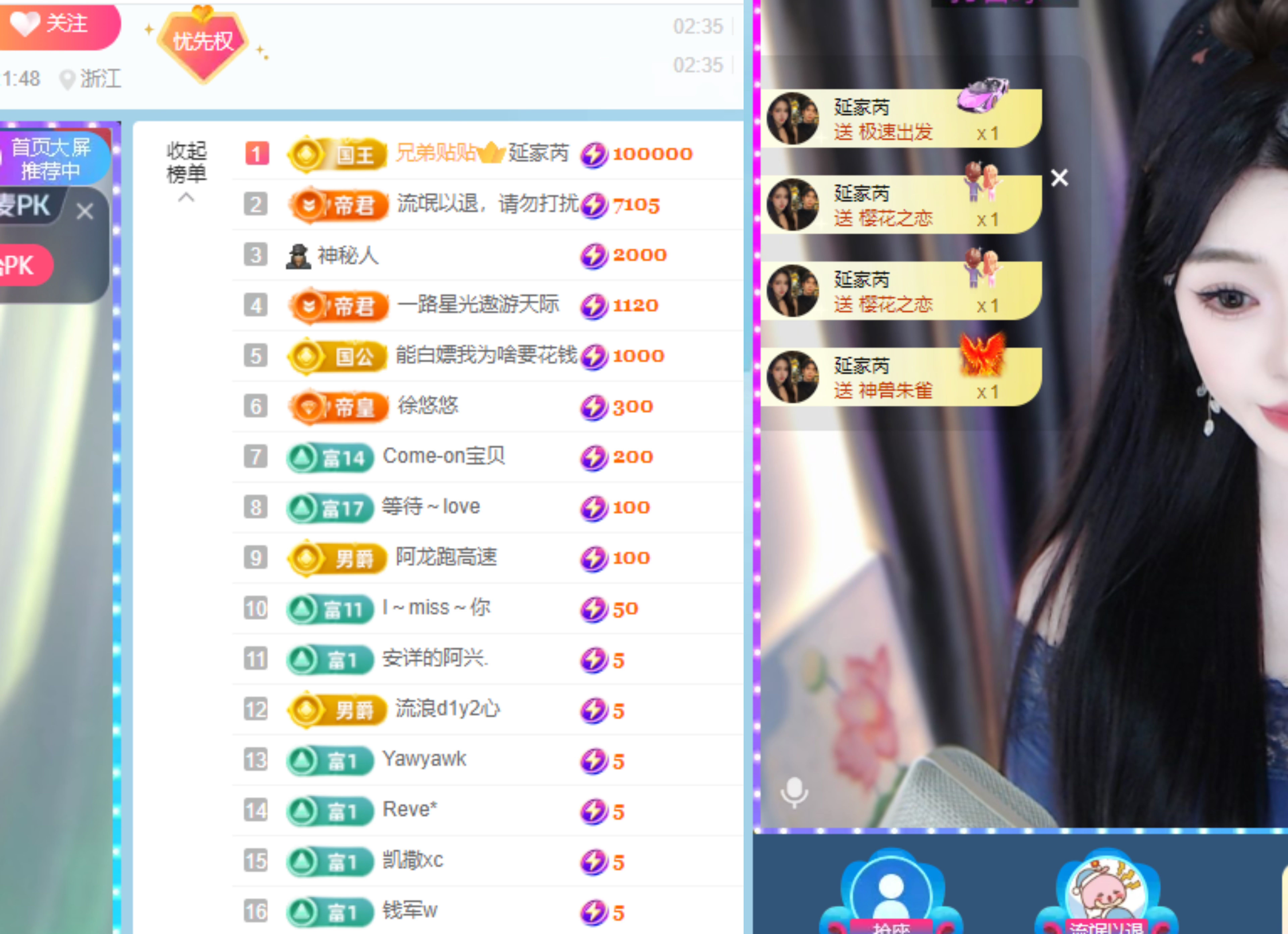 无忧🦋回家过节休主播图片