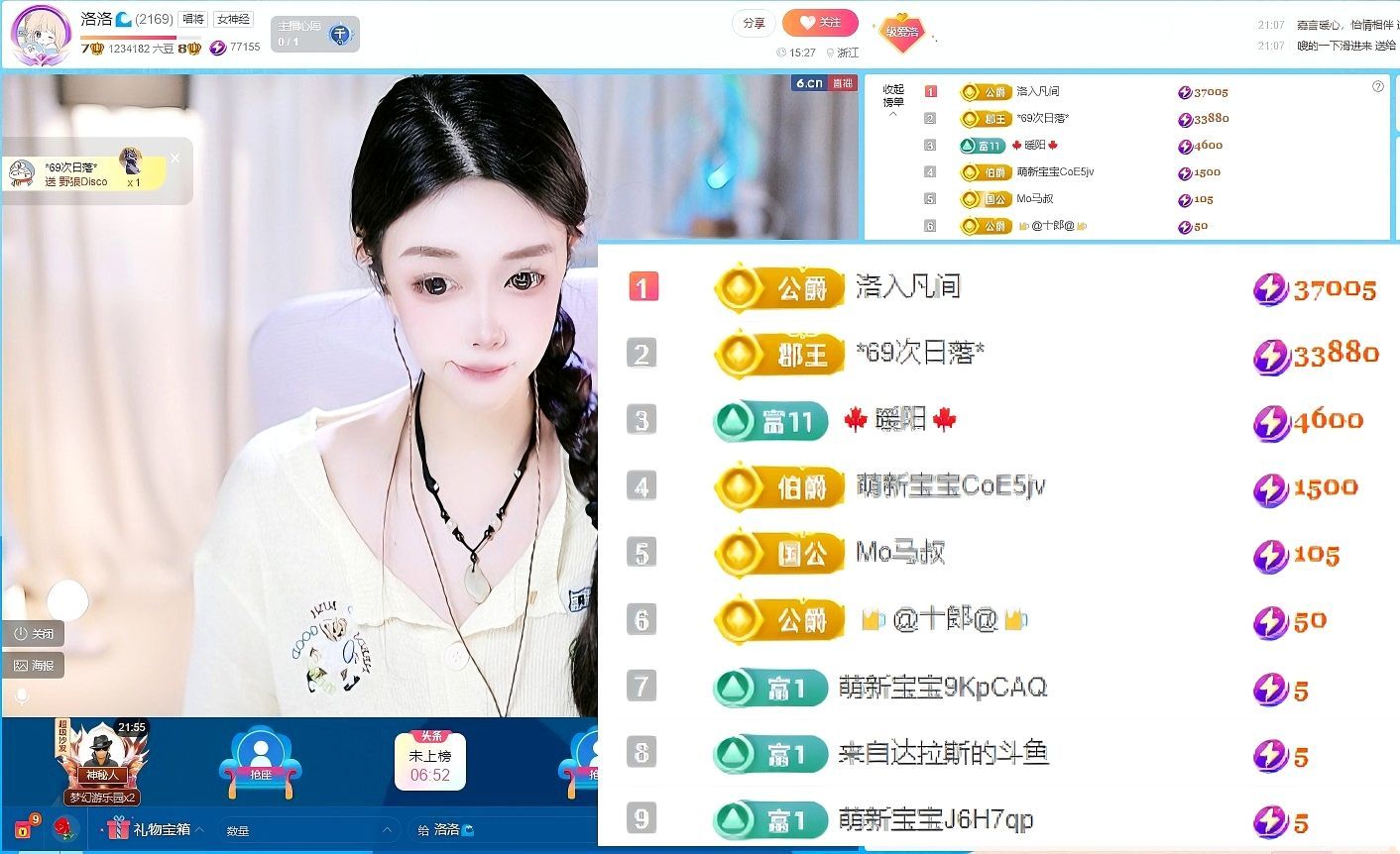 洛洛🌊主播图片
