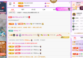 青青1号晚上生日会主播照片