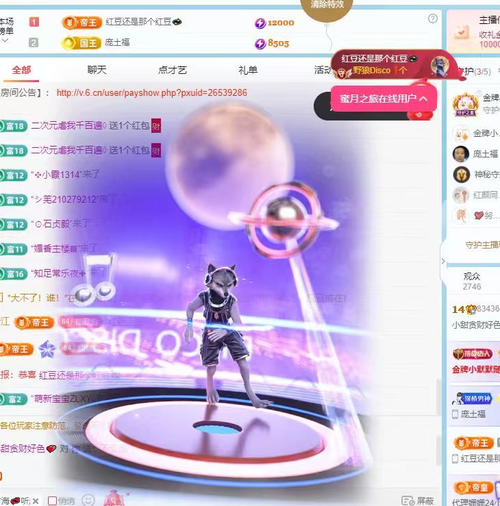 小甜贪财好色💕主播图片