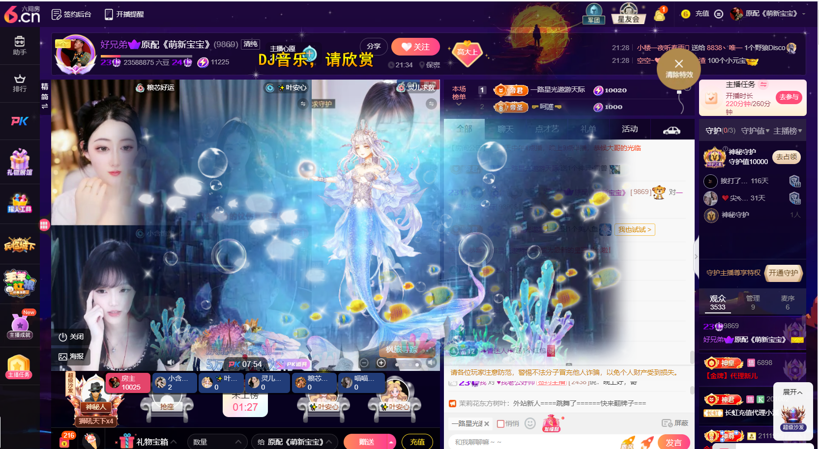 原配祝中秋节快乐主播图片
