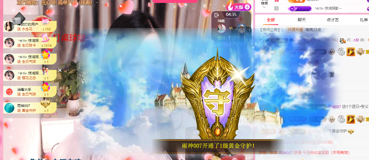 🎶柒歌晚上见的主播照片