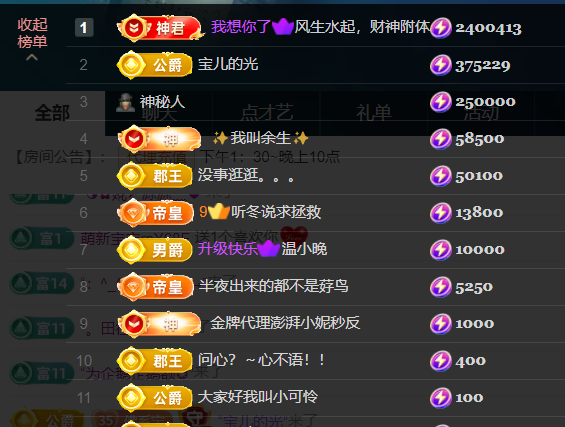 宝儿♚宝儿主播图片