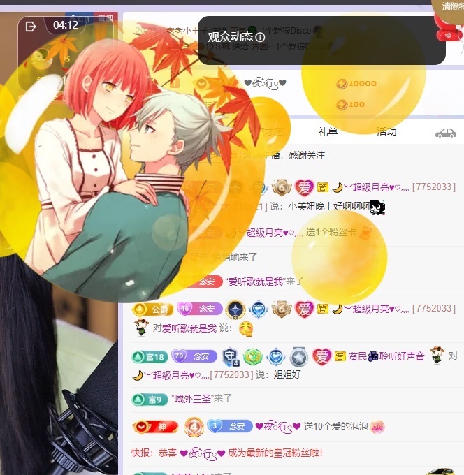 念安🎶安静唱歌主播图片
