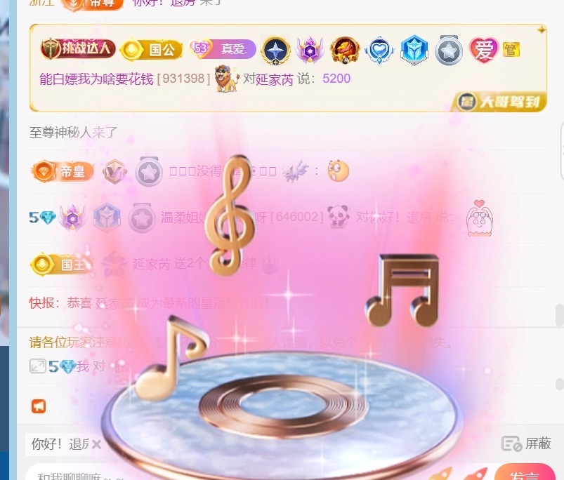 温柔❤️生日欢迎大家的主播照片