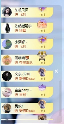 千百万谢king升级的主播照片