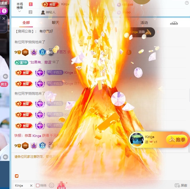 千百万谢king升级的主播照片