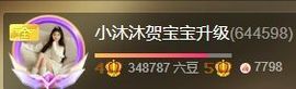 小沐沐爱表演的图片
