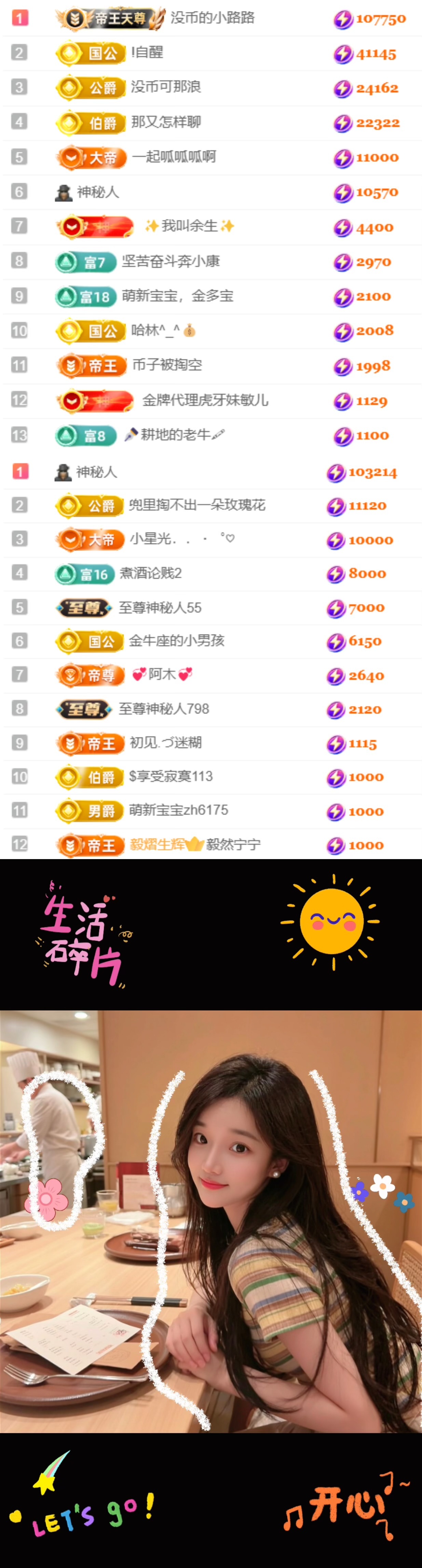 陈慧慧🥕暂时晚8主播图片