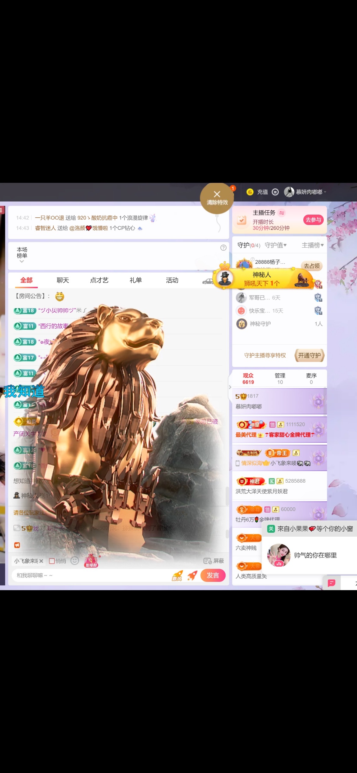 慕妍肉嘟嘟的主播照片