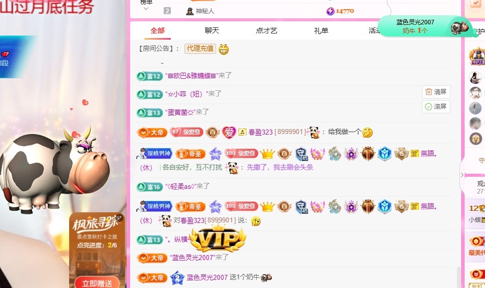 小蝶👑晚上播～的主播照片